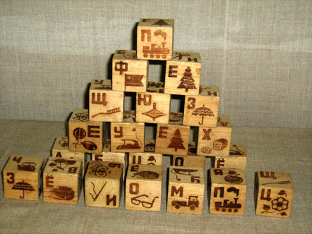 Набор кубиков из 22 штук с азбукой и рисунками, 1970-1980 гг. БИХМ 5453 Д-497, 565-585 
