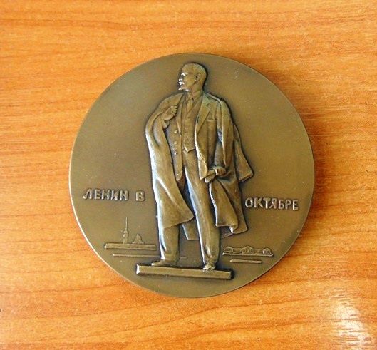 Памятная медаль «Ленин в Октябре». 1960-1963 гг. РСФСР. Бронза, литье. 7 х 7 х 0,5 см. БОКМ-5629/21 Н-754.