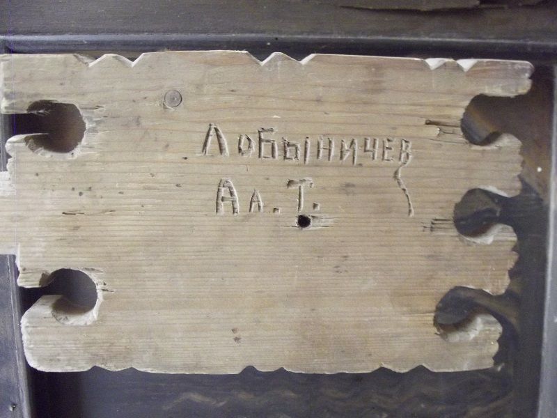 3277 Д-335 «Лобыничев Ал.Т.» лицевая сторона
