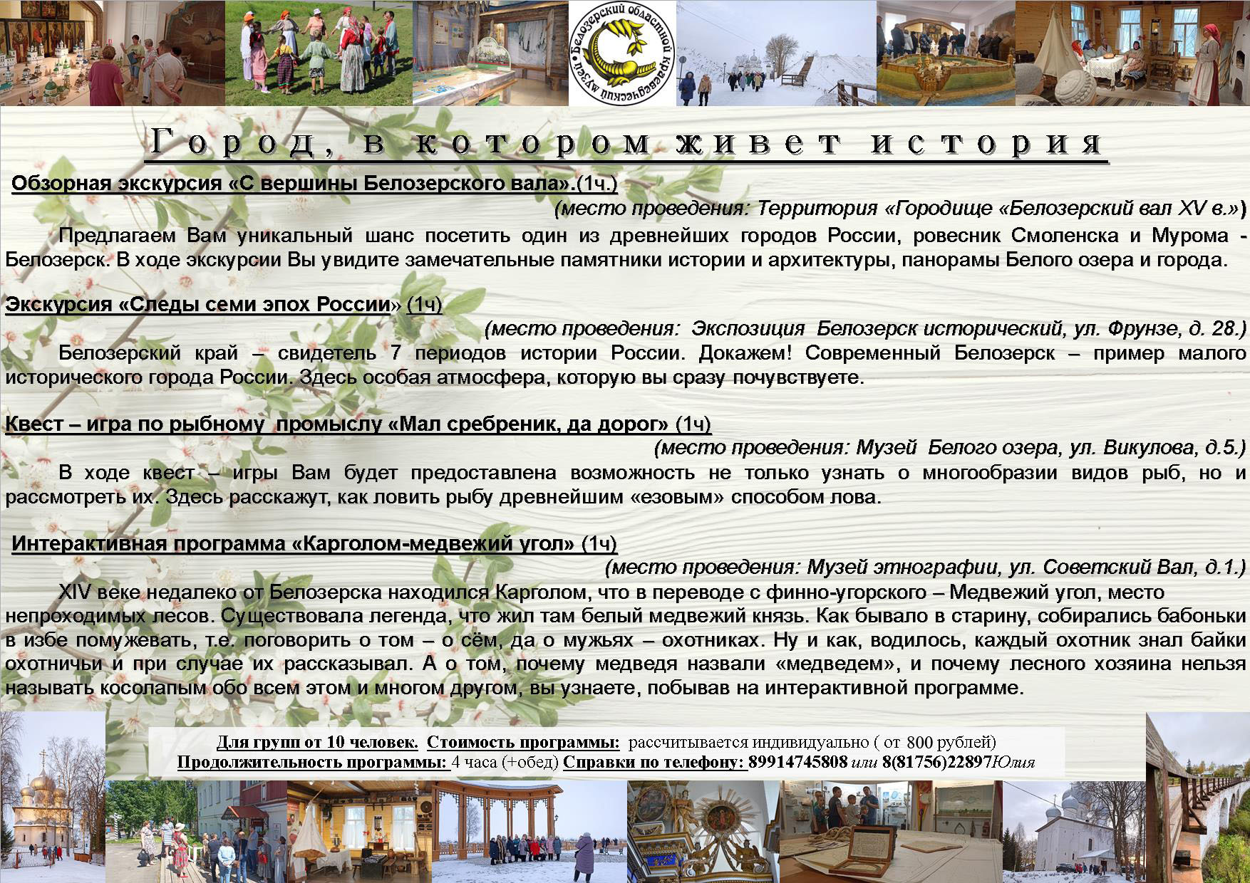 Город, в котором живет история