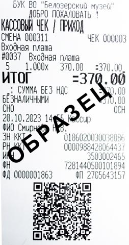 etalon chek