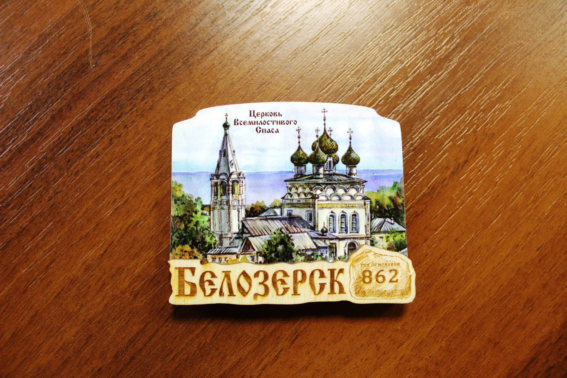 Магнит двухслойный с гравировкой 