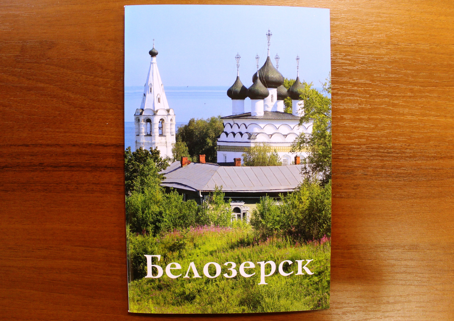 Путеводитель