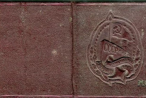 Удостоверение к значку 'Почетному работнику морского флота' № 2540 Шамарина А.Н. 1943 г.лицевая сторона БОКМ-3599  _1
