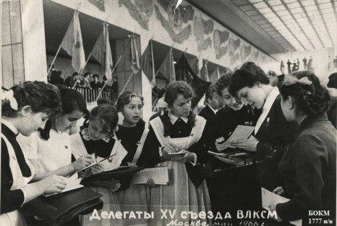 «Делегаты XV съезда ВЛКСМ», г.Москва, 1966 год