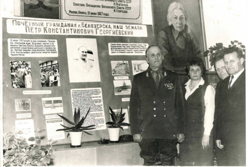 Фото 41. Почетный гражданин г. Белозерска П. К. Георгиевский, 1970 гг. БОКМ 5446-5