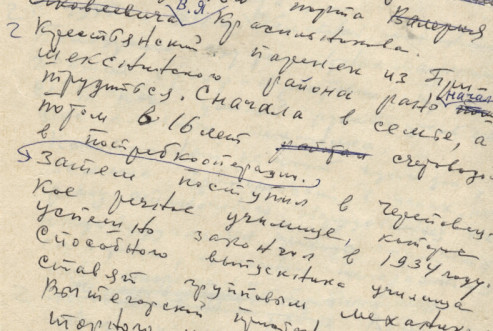 16. БОКМ н-в-4180   Листы с рукописью Горина В.Н. 'Об инженере порта Красильникове В. Я.' 1983 г.
