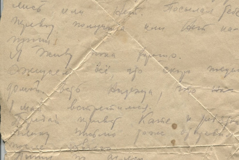 7. БОКМ-5258-2   Письмо треугольник В. Н. Горина из Симферополя Н. А. Гориной 29.04.1946 год.