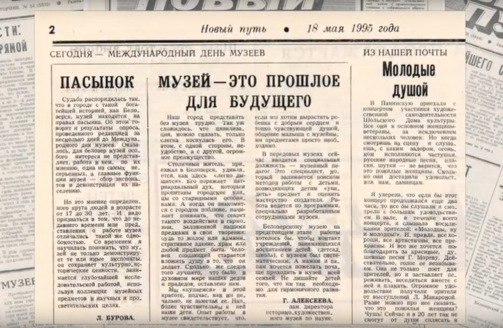 Белозерский музей онлайн/ Нам 45 #6. Интервью Исаковой Светланы Михайловны