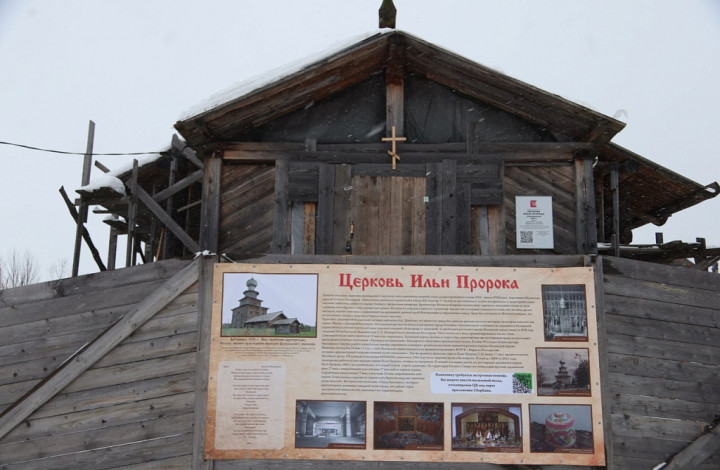 Ильинская Церковь. Фото со страницы врио Губернатора Георгия Филимонова