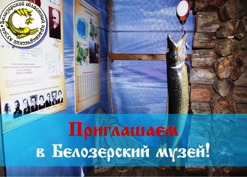 Приглашаем!